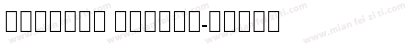 stardew valley字体转换